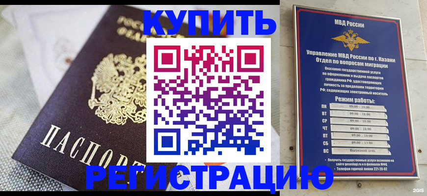 временная регистрация гарантия в Опочке