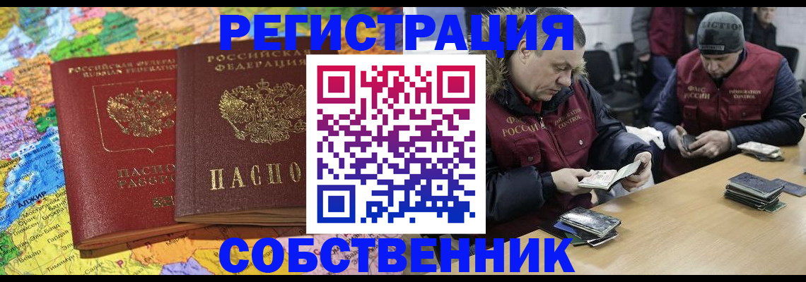 где прописаться в Опочке