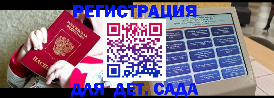 прописка штамп в Опочке